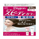 【5個セット】 ビゲン スピーディカラー クリーム 3 明るいライトブラウン ホーユー ヘアカラー・白髪用 サロン専売品 白髪染め 無香料 ヘアカラーリング剤 スピィーディカラー カラーリング剤 早染め 白髪用 ヘアカラー ヘアケア 全体染め ヘアスタイリング