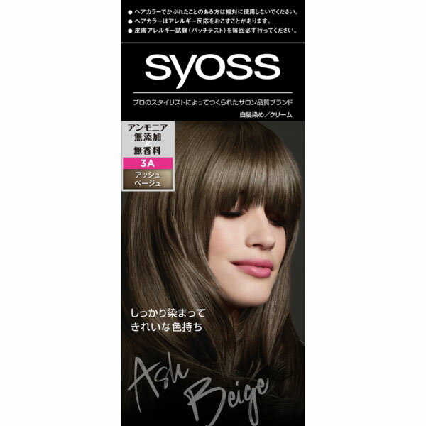 【2個セット】 サイオス ヘアカラー クリーム 3A アッシュベージュ シュワルツコフヘンケル ヘアカラー・白髪用