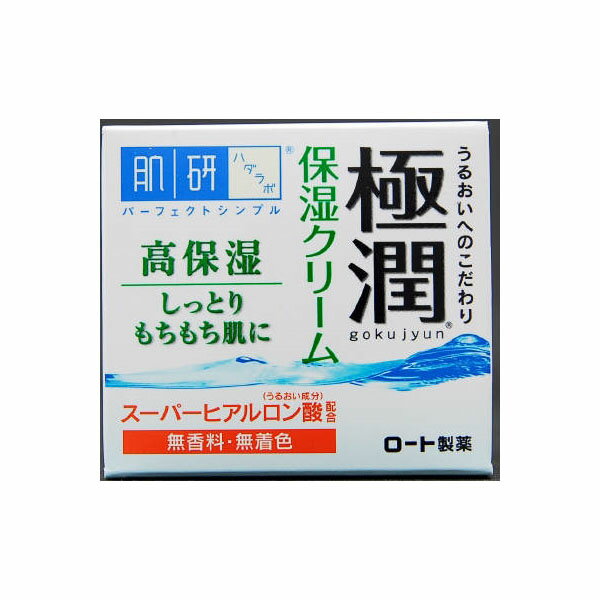 楽天ウルマックス 楽天市場店【48個セット】 肌研 ハダラボ 極潤ヒアルロンクリーム ロート製薬 化粧品