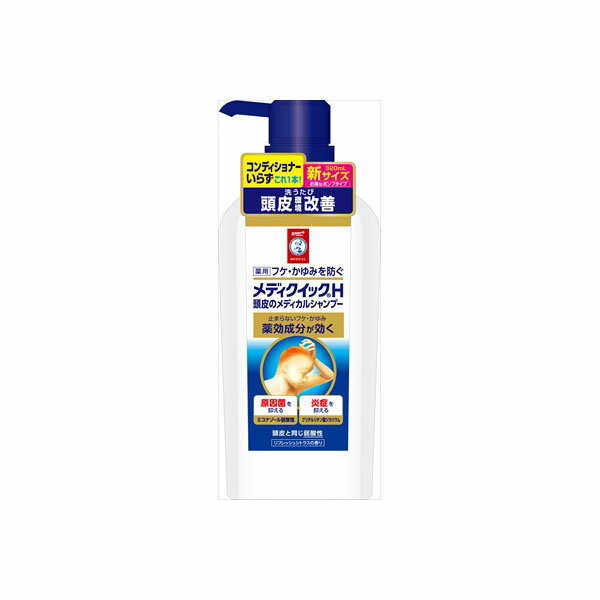 【15個セット】 メディクイックH 頭皮のメディカルシャンプー ポンプ 320mL ロート製薬 シャンプー