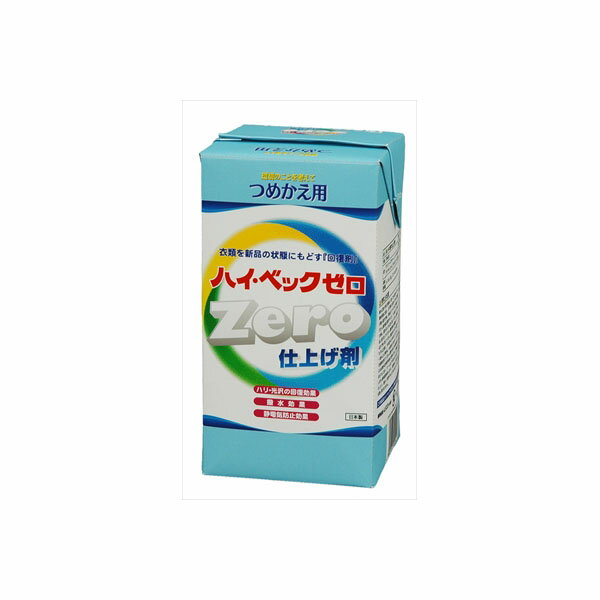 【2個セット】 ハイベックゼロ ZERO 仕上げ剤詰替用 1000G サンワード 衣料用洗剤