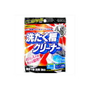 【12個セット】 洗たく槽クリーナーAg ウエルコ 洗濯槽クリーナー カビとり剤 洗濯機 掃除用洗剤 除菌 掃除用品 掃除 ウェルコ 洗剤 清掃 汚れ 洗たく槽クリーナー 雑菌