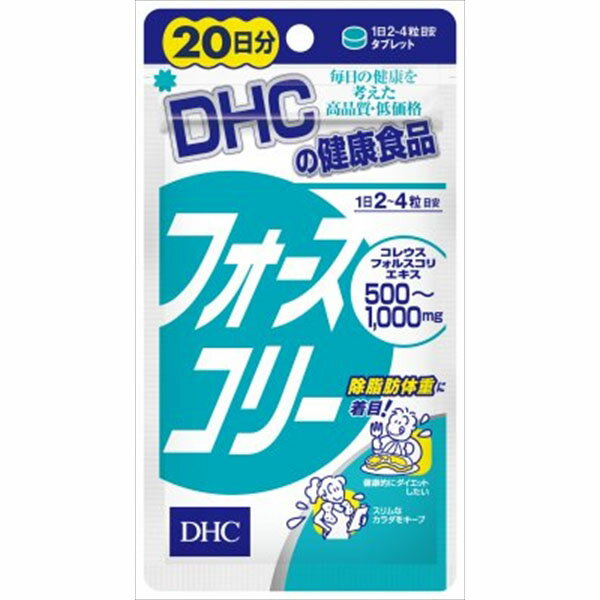 【30個セット】 DHC20日フォースコリー DHC 健康食品