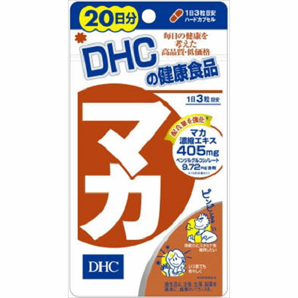 【50個セット】 DHCマカ20日分 DHC 健康食品