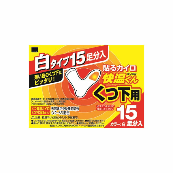 【16個セット】 貼る快温くん くつ下用白タイプ15足分入 オカモト カイロ