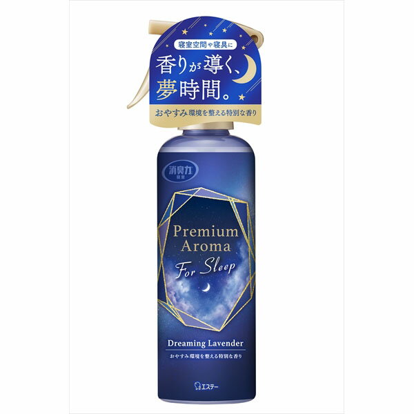 お部屋の消臭力 Premium Aroma ミスト For Sleep ドリーミングラベンダー ミストタイプ 消臭力 寝室用 除菌 室内 トイレ用 エステー 就寝時 掃除 プレミアムアロマ スプレータイプ 洗剤 清掃 ルームフレグランス 寝具 芳香剤 アロマのサムネイル