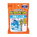 【40個セット】 ドライペット 洋服ダンス用 エステー 除湿剤