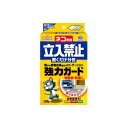 【24個セット】 ネコ専用立入禁止置くだけ分包 アース製薬 園芸用品・忌避剤 ガーデニング 猫よけ 分包 ネコ専用立入禁止 立入禁止 農業 置くだけ分包 犬猫忌...