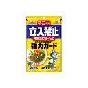 【24個セット】 ネコ専用立入禁止挿すだけスティック6本入 アース製薬 園芸用品・忌避剤 ガーデニング 猫よけ ネコ専用立入禁止 家庭菜園 立入禁止 農業 粒剤...