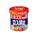 【20個セット】 アースガーデンネズミ専用立入禁止置くだけゲルタイプ アース製薬 園芸用品・殺虫剤 天然由来成分 予防 立入禁止 農業 害虫駆除 ネズミ用忌避剤...