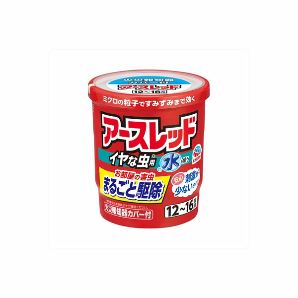 アースレッドイヤな虫用12-16畳用 アース製薬 殺虫剤 チョウバエ 害虫駆除 掃除 害虫 防虫剤 不快害虫用 忌避剤 洗剤 レッド 虫よけ 害虫駆除剤 清掃 ムカデ 虫除け チャタテムシ イヤな虫用 アースレッド 駆除 アース シバンムシ