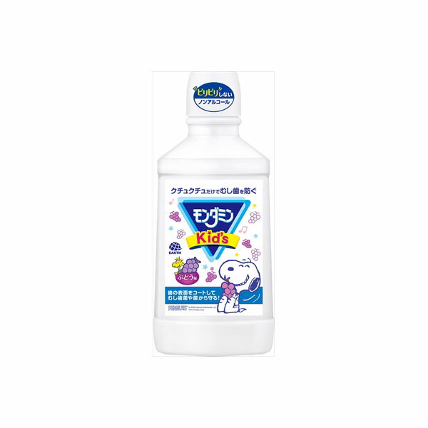モンダミンキッズ ブドウ味600ML アース製薬 マウスウォッシュ 子ども用 キッズ 子供用 予防 口臭 洗口液 オーラルケア デンタルケア 対策 モンダミン ...