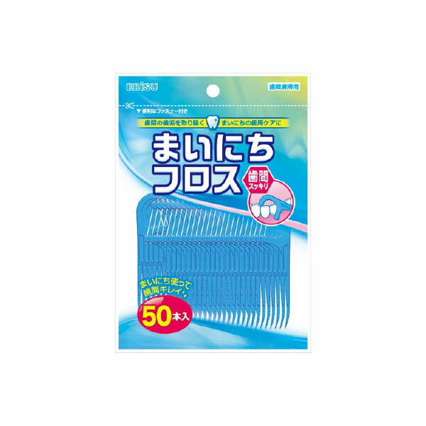 【160個セット】 まいにちフロス 50本入 エビス フロス・歯間ブラシ