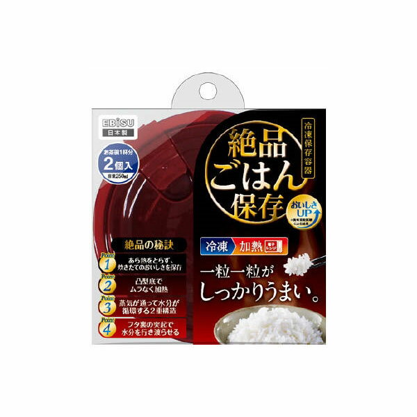 【36個セット】 プライムパックスタッフ 絶品ごはん保存・2コ入 エビス 台所用品 保管 消耗品 電子レンジ パックスタック 保存容器 レンジ調理 プライム 絶品ごはん保存 キッチン パックスタッフ 冷凍保存 日本製 小型コンテナー プラスチック