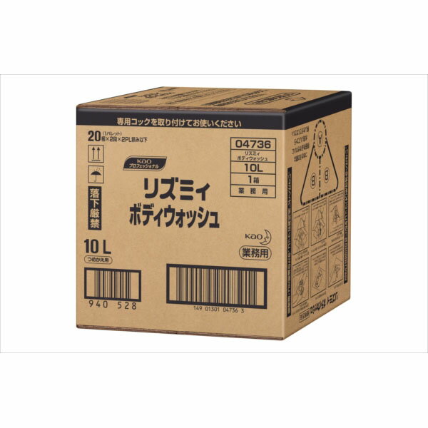 リズミィボディウォッシュ業務用10L ボディソープ 詰め替え 配合 ボディウォッシュ リズミィ 業務用サイズ ハーブ ボディーソープ 花王 大容量 つめかえ用 業務用 保湿成分 ボディウオッシュ