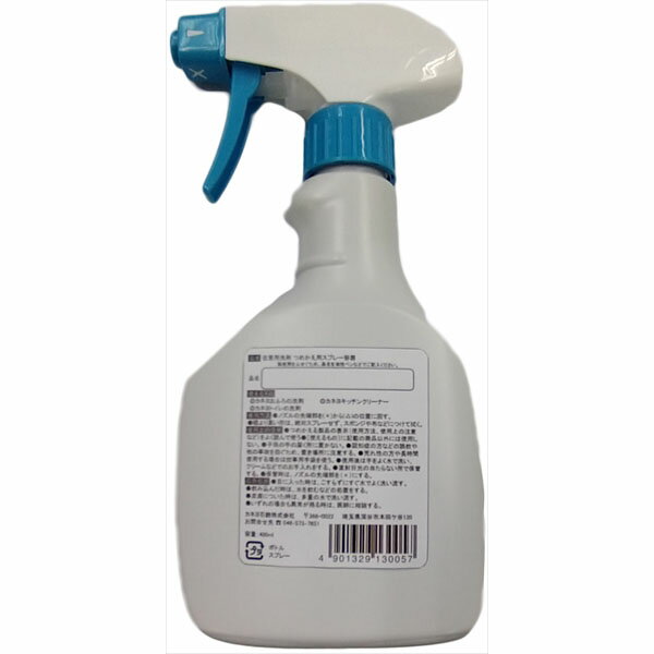 ���ͥ�ˢ���ץ졼�ƴ� 400ml ���ͥ��и� �ݽ����� �������� �ȥ����ݽ� �ݽ� ���� ˢ���ץ졼�ƴ� ���� ���꡼�ʡ� ����������