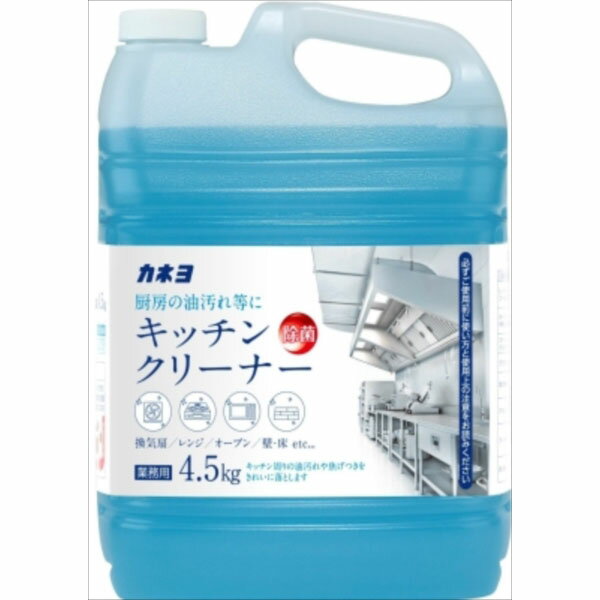 【3個セット】 キッチンクリーナー 4.5L カネヨ石鹸 住居洗剤・レンジ カネヨ 台所用洗剤 カネヨ石けん..