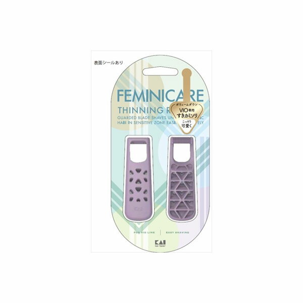 【120個セット】 FEMINICARE すきカミソリ 2本入 貝印 女性用カミソリ