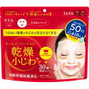 【15個セット】 肌美精ONE リンクルケア オールインワンマスク クラシエ シートマスク 正規品 うるおいケア 乾燥 パック 乾燥小じわケア マスク フェイスマスク 無香料 保温 オールインワン 美容液マスク スキンケア フェイスパック シートパック