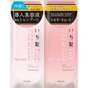 【96個セット】 いち髪 THE PREMIUM トライアルセット(シルキースムース) クラシエ さらさら トライアルセット シャンプー お風呂 リンス ダメージ補修 トラベルセット トラベル シルキースムース 米ぬか 旅行 トライアル ザプレミアム