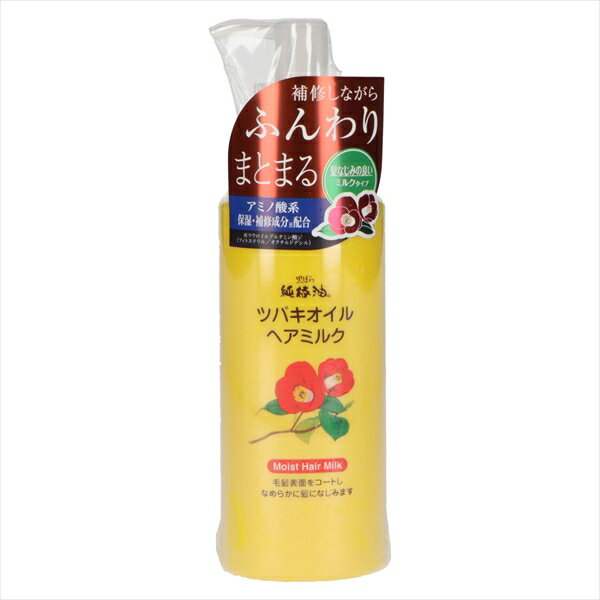 ツバキオイルヘアミルク 150ml 黒ばら本舗 美容液