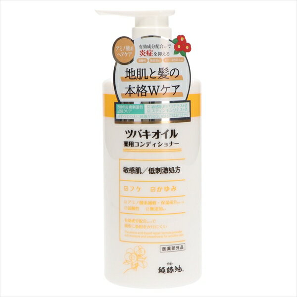 【24個セット】 ツバキオイル 薬用コンディショナー 450ml 黒ばら本舗 コンディショナー・リンス