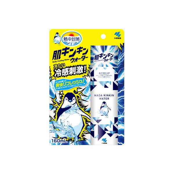 【36個セット】 熱中対策 肌キンキンウォーター 小林製薬 熱中症・冷却