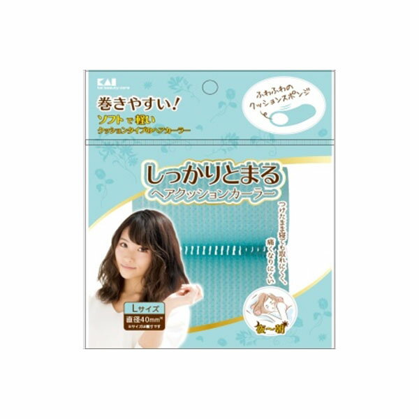 【120個セット】 KQ3117しっかりとまるヘアクッションカーラー L 2P 貝印 スタイリング