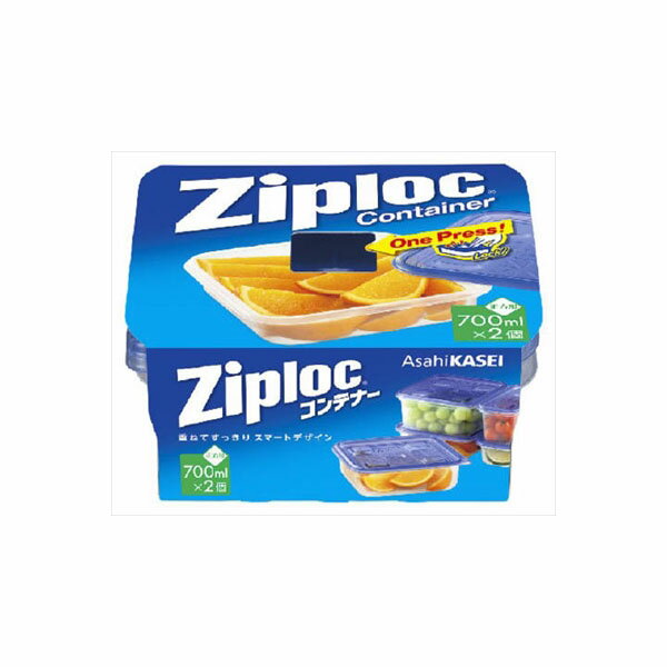 ジップロック コンテナー 正方形700ml 2個入 旭化成ホームプロダクツ 台所用品 調理 厨房 時短 保管 コンテナ おかず 消耗品 キッチン雑貨 クッキング 保存容器 ポット 新居 お返し エムテートリマツ ブルー コンテナー正方形 容器 キッチン 正方