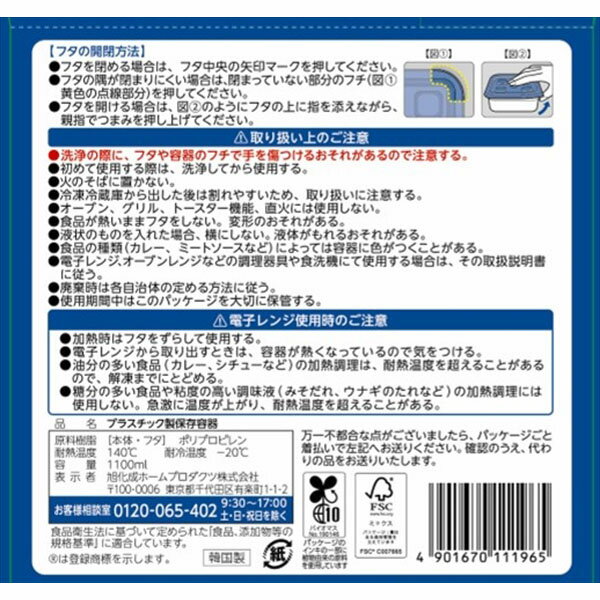 【24個セット】 ジップロック コンテナー 正方形1100ml 2個入 旭化成ホームプロダクツ 台所用品 調理 時短 保管 コンテナ おかず 消耗品 キッチン雑貨 電子レンジ 保存容器 新居 お返し エムテートリマツ ブルー コンテナー正方形 容器 キッチン