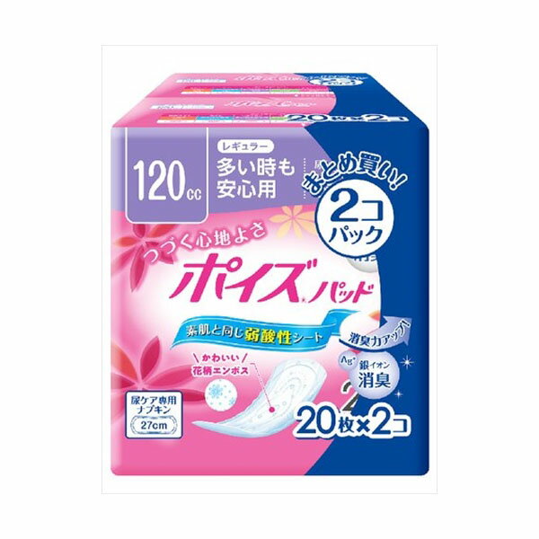 【6個セット】 ポイズパッドレギュラー20枚×2個パック 日本製紙クレシア 生理用品