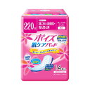 【9個セット】 ポイズパッド 安心スーパー 14枚 日本製紙クレシア 生理用品