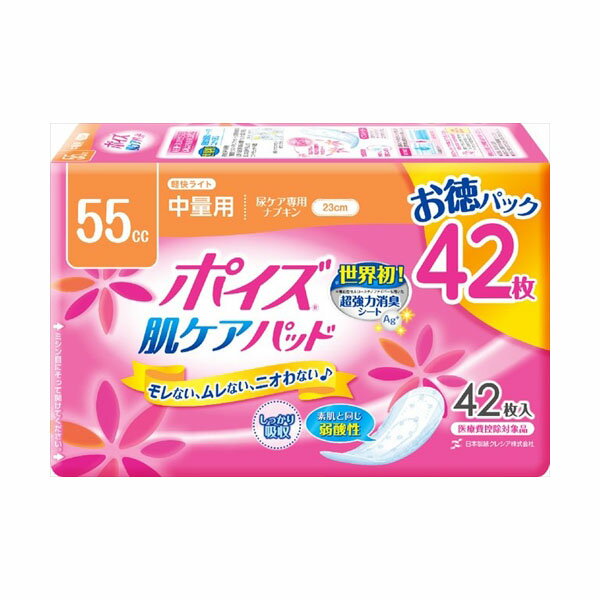 【12個セット】 ポイズパッド 軽快ライト 42枚 お徳パック 日本製紙クレシア 生理用品