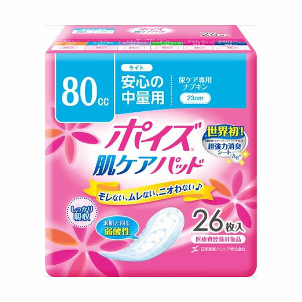 ポイズ 肌ケアパツド ライト 26枚 日本製紙クレシア 生理用品