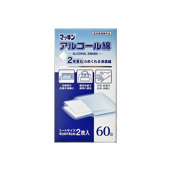 【10個セット】 マッキン アルコール綿 60包入(マッキンワイパー) 玉川衛材 包帯・ガーゼ