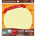 【50個セット】 IHマットSOFTキッチンツール柄ミルキーベージュ 東洋アルミ アルミ コンロ カバー 東洋アルミエコー クッキングヒーター キッチン マット...