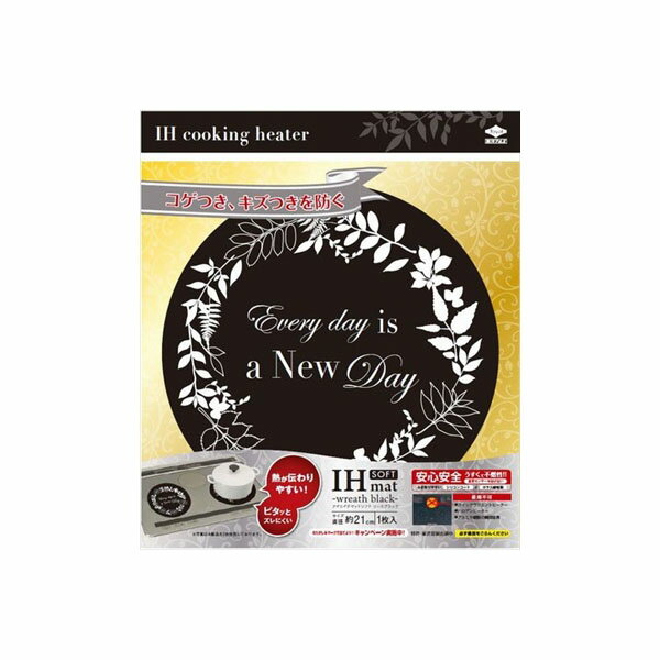 【50個セット】 IHマットSOFTリースブラック 東洋アルミ アルミ レンジ防汚品 調理 ブラック コンロ 消耗品 キッチン雑貨 台所消耗品 カバー ソフト クッキングヒーター リース コゲ防止 キズつきを防ぐ 新居 コゲつき リースブラック