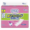 アテント尿とりパッドスーパー吸収女性用51枚 大王製紙 大人用オムツ 介助 紙パンツ おもらし 失禁用品 尿もれ 消耗品 大人用紙おむつ パッド 女性用 男性用 医療費控除対象品 介護用パンツ 材質 オムツ 大人 紙おむつ 大人用紙パンツ 排泄関連(4)