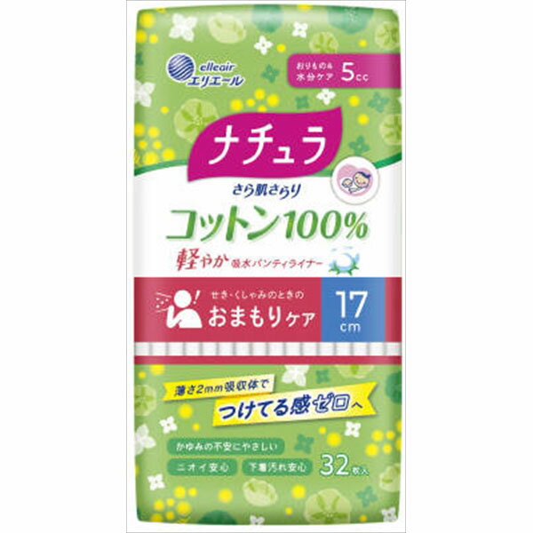 【36個セット】 ナチュラさら肌さらりコットン100%軽やか吸水パンティライナー17cm5cc32枚 生理用品 介助 衛生用品 吸水ライナー 軽失禁パッド パンティライナー 吸水ナプキン 失禁 吸水ケア 介護 軽度 軽失禁ライナー 女性 尿漏れパッド 尿漏れ