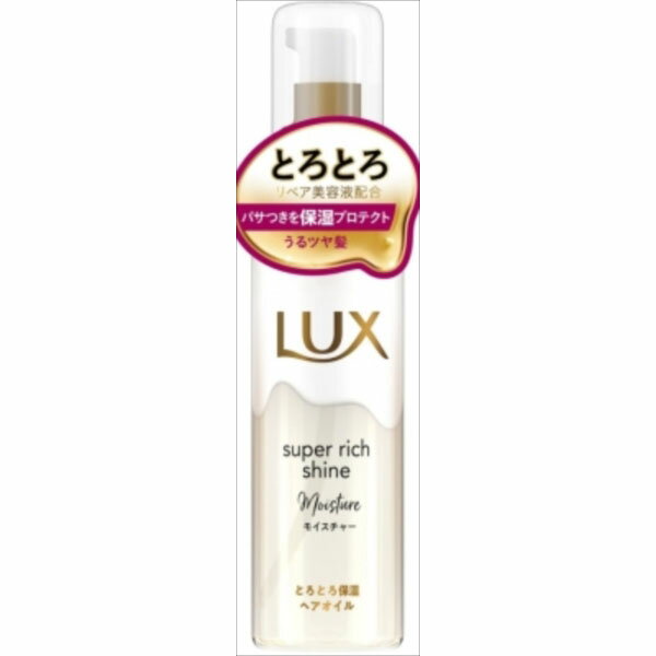 【24個セット】 ラックス スーパーリッチシャイン モイスチャー とろとろ保湿ヘアオイル75ml