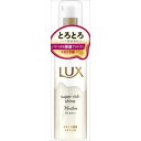 【24個セット】 ラックス スーパーリッチシャイン モイスチャー とろとろ保湿ヘアオイル75ml