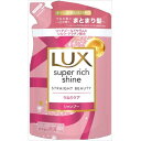 【18個セット】 ラックス スーパーリッチシャイン ストレートビューティー うねりケアシャンプー つめかえ用 290g ユニリーバジャパン 詰め替え用 詰め替え うねりケア シャンプー ユニリーバ シャンプーつめかえ用 ストレート 詰替 ストレートうねりケア