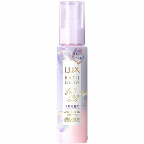 【24個セット】 ラックス バスグロウ ストレートアンドシャイン うねりケアセラム 100ml ヘアトリートメント