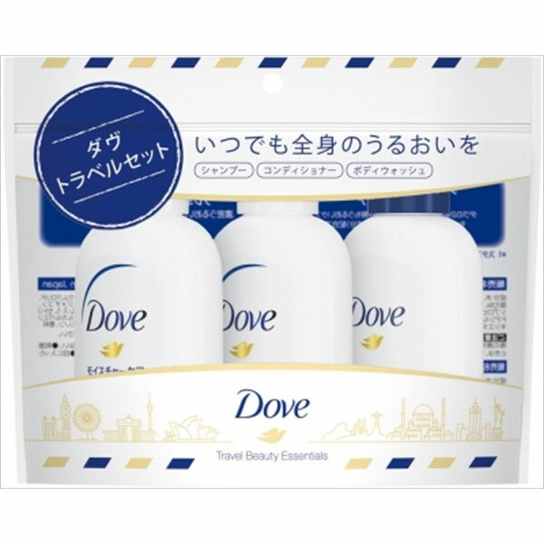 【24個セット】 ダヴ トラベルセット 135g ユニリーバ ヘアトリートメント