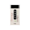 【120個セット】 御香炉灰燃え残りが少ない 日本香堂 お線香 香炉灰 日用品 御香炉灰 お墓参り 墓参り 香炉 香道 お仏壇 仏具 仏事用品 燃え残りが少ない...