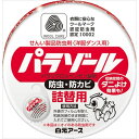【120個セット】 洋服ダンス用パラゾール詰替 白元アース 防虫剤 詰め替え用 詰め替え 洋服ダンス用 パラゾール かおりパラゾール 防虫 白元 衣類用 掃除 ...