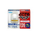 【20個セット】 どこでもベープ蚊取り120日セット シルバー フマキラー 殺虫剤・ハエ・蚊