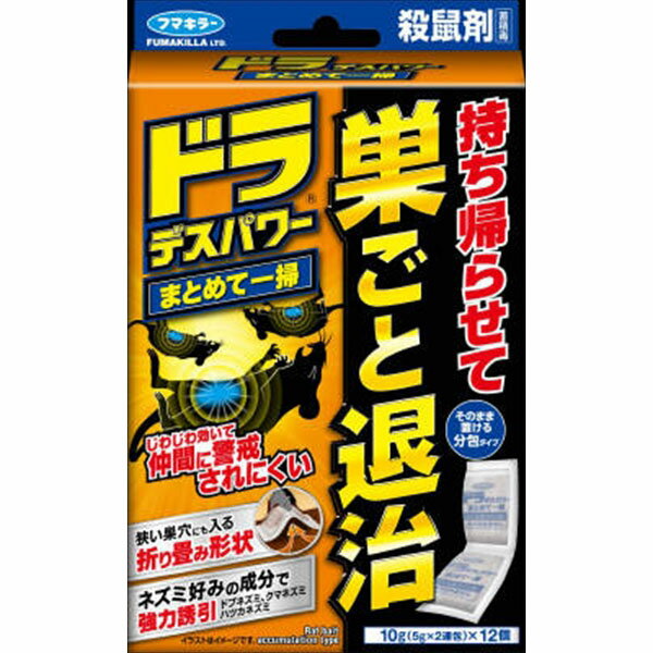 ※この商品は配送会社の都合により、北海道・沖縄・離島にはお届けできません。 ご注文が確認された場合、キャンセルさせて頂く可能性がございますのであらかじめご了承ください●ネズミを強力誘引。独自処方でよく食べる。●狭い隙間でも持ち帰りやすい特殊形状で巣で群れごと退治。●置くだけ簡単。設置場所も汚れにくい。【単品サイズ】526×195×363(mm)　【容量】12コ※この商品は配送会社の都合により、北海道・沖縄・離島にはお届けできません。 ご注文が確認された場合、キャンセルさせて頂く可能性がございますのであらかじめご了承ください