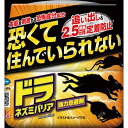【12個セット】 ドラネズミバリア強力忌避剤400g フマキラー 殺虫剤・ネズミ