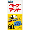 【10個セット】 ベープマット60枚入 フマキラー 殺虫剤・ハエ・蚊
